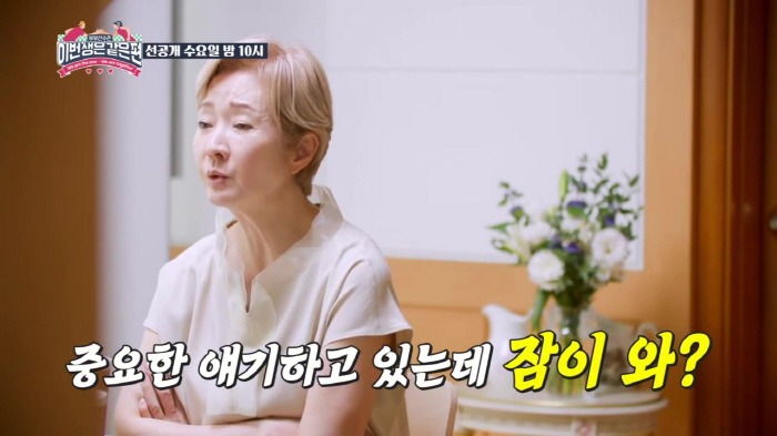 '두번 이혼' 나한일♥유혜영, 또 파혼 위기?…"얘기하는데 잠이 와?"