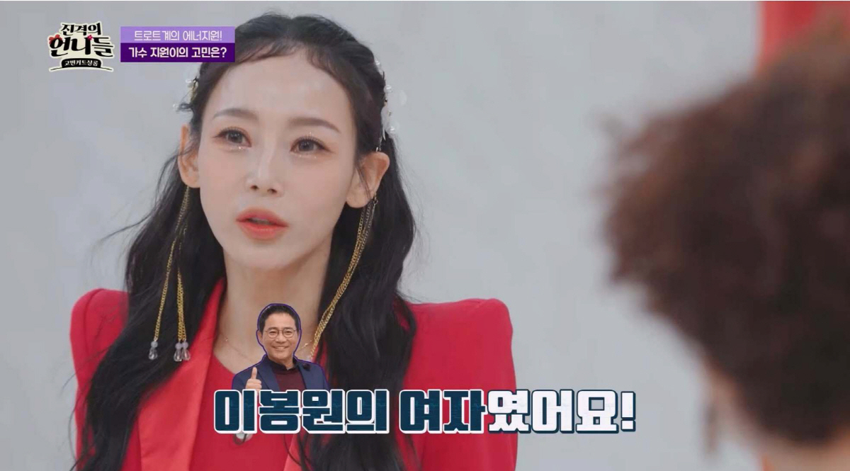 지원이, 레깅스 찢고 싶다...男선배 "이런 X 때문에 트로트가 욕먹어"…