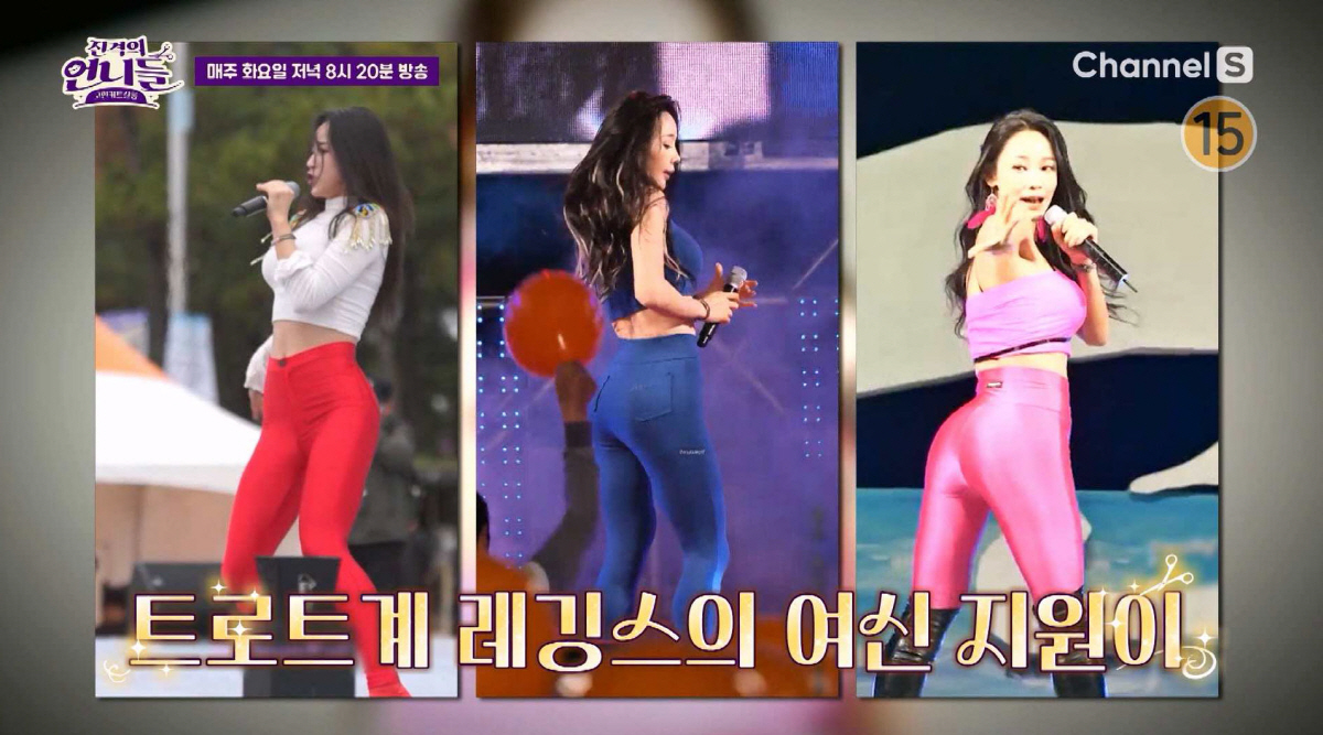 지원이, 레깅스 찢고 싶다...男선배 "이런 X 때문에 트로트가 욕먹어"…