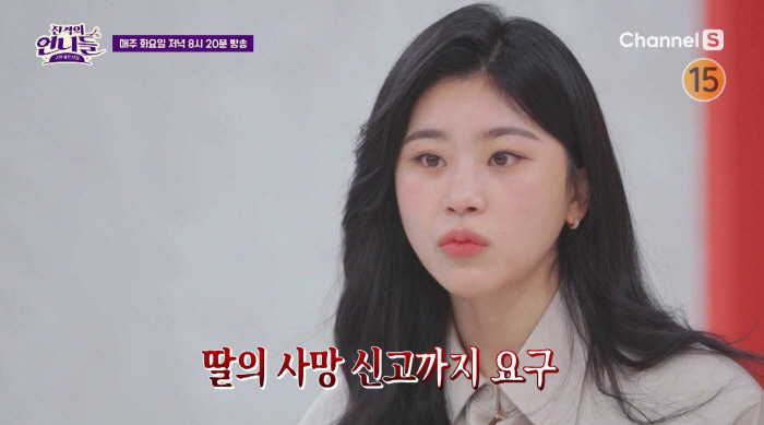 25세 무속인 "전 남편이 재산 때문에 아이 사망 신고 요구"(진격의언니…