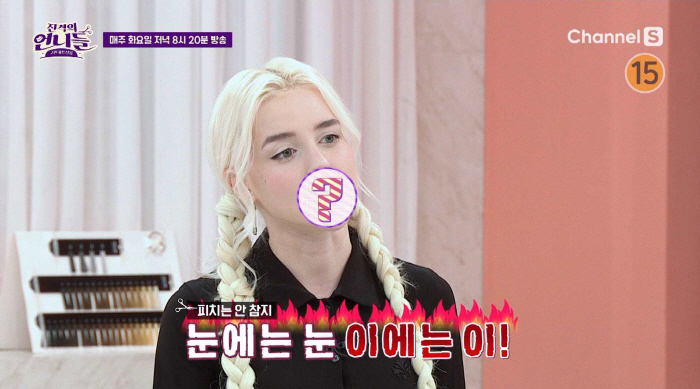 DJ 피치 "남자들이 내가 얼마냐고"→상욕으로 '응수'(진격의언니들)[종…