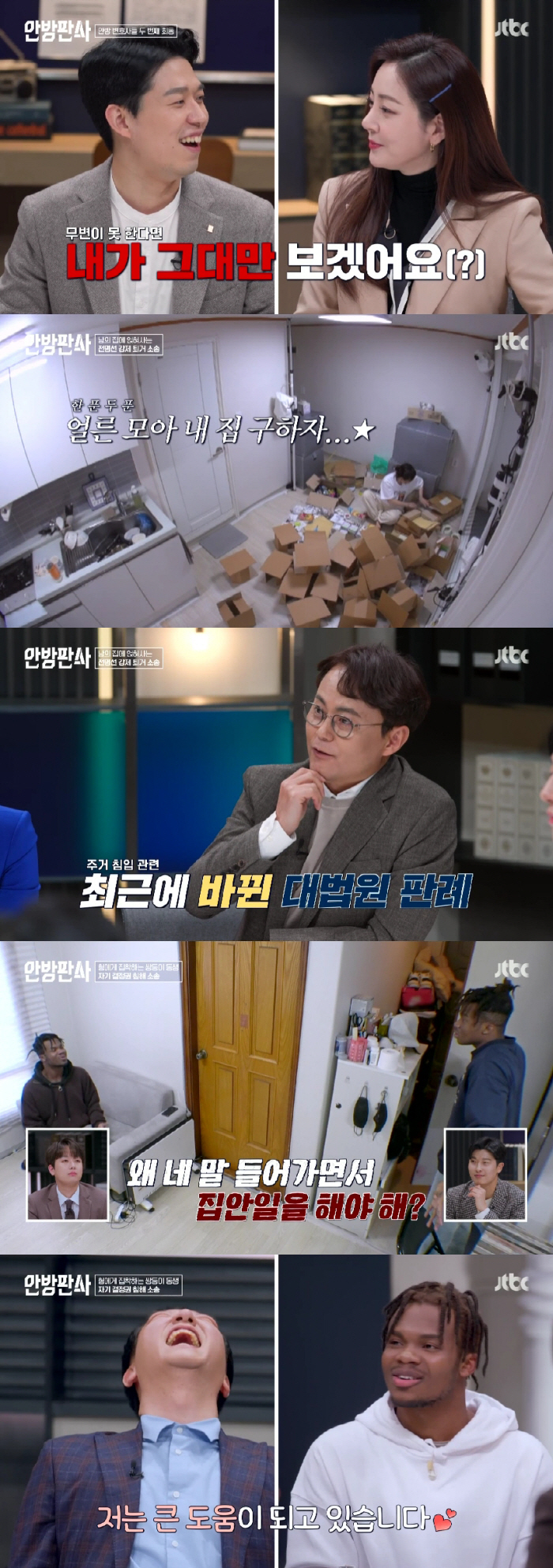 8개월째 얹혀 사는 친구, 다른 친구 초대까지…알고보니 '부동산 사기' …