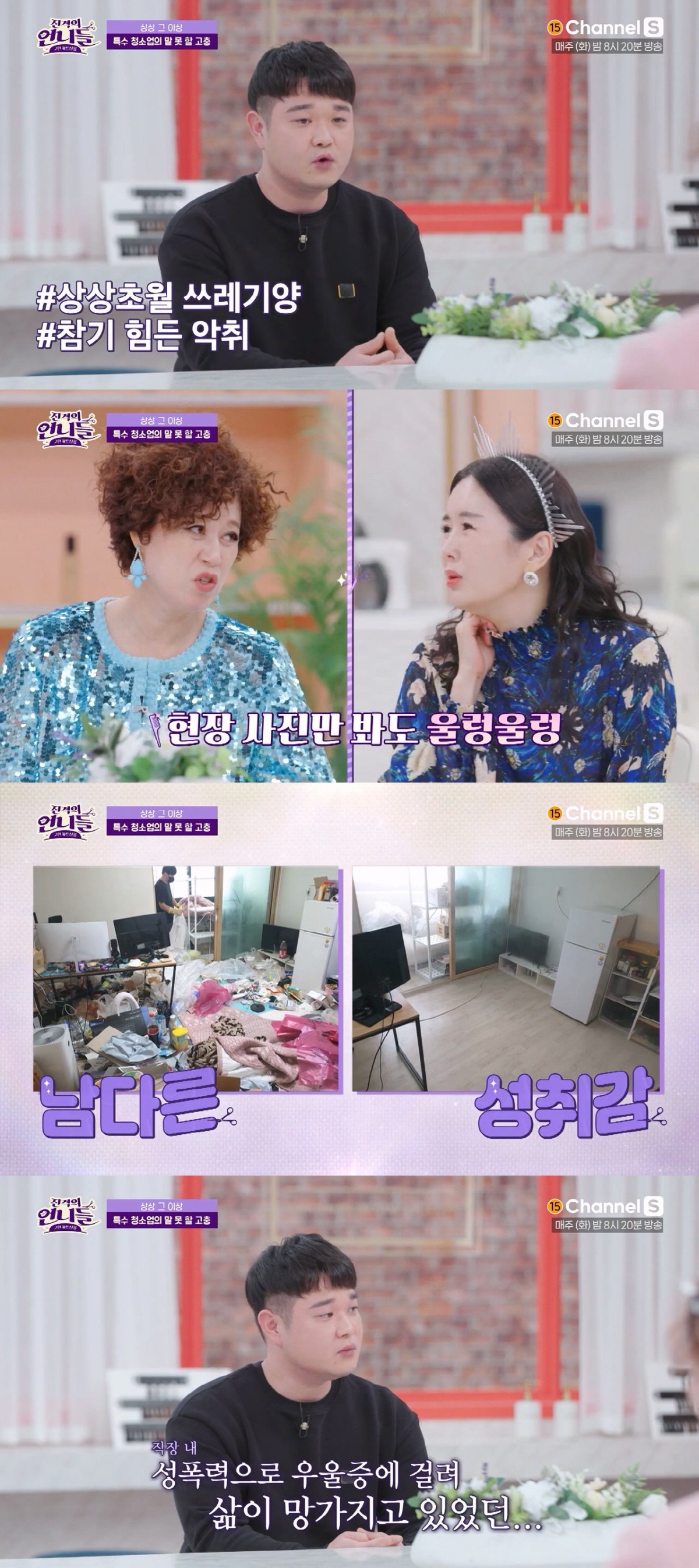 女무속인 "전남편, 미성년자 모텔로 데려가 임신…6세딸 사망신고 강권" …