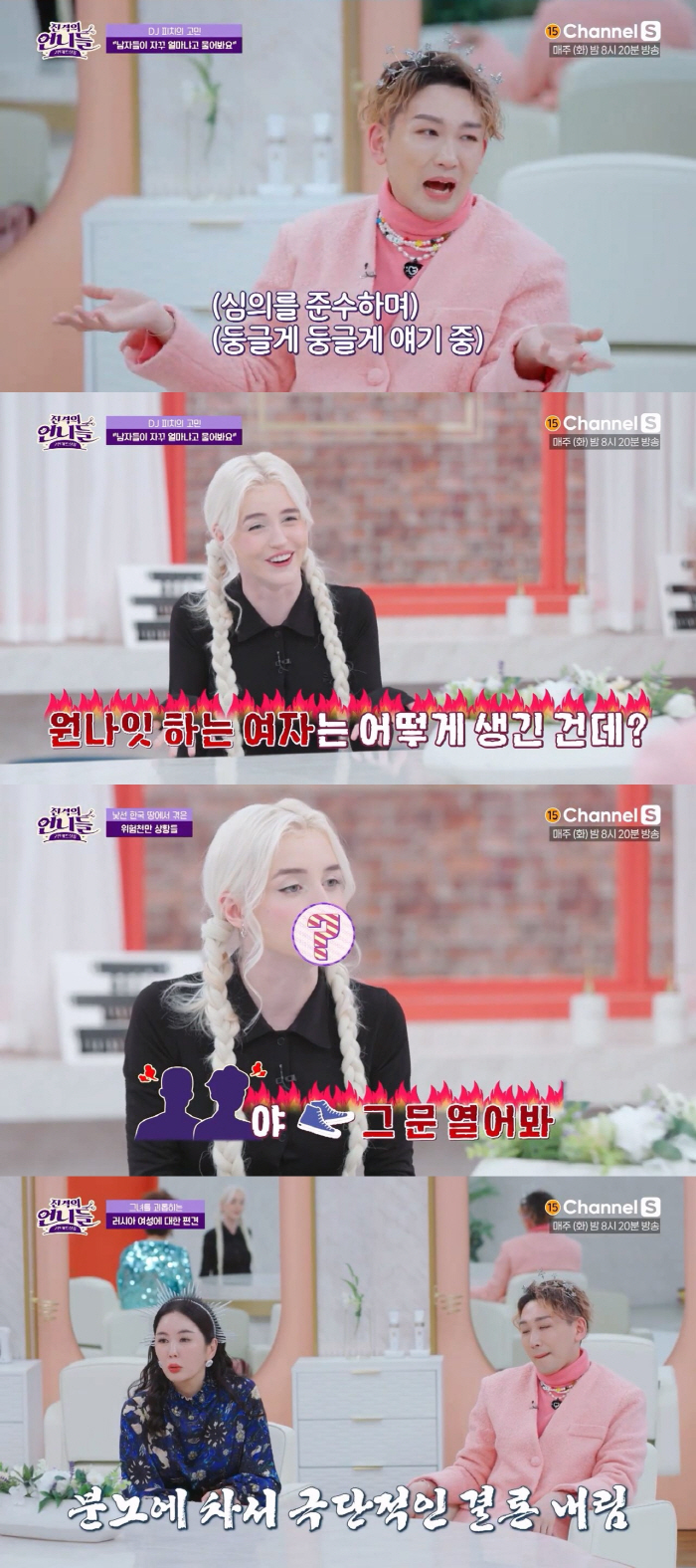 '인형미모' DJ피치 "성희롱 韓매니저, 거부하자→내가 호스티스라고 허위…