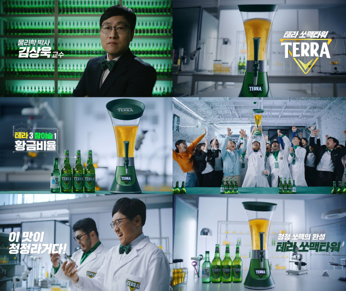 하이트진로, ‘테라 쏘맥타워’ 신규 광고 공개