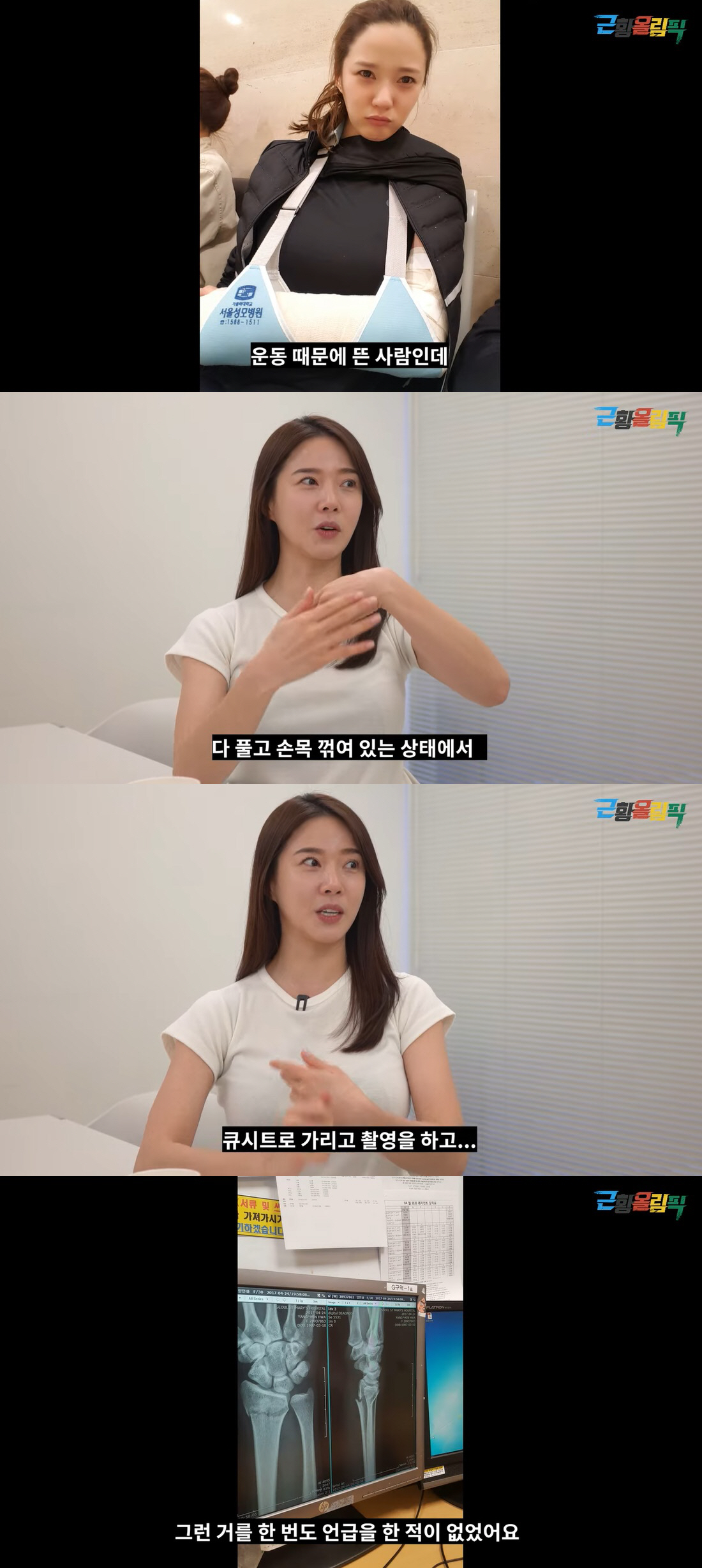 레이양 "손목 분쇄골절돼 꺾인 채 촬영"…'연예대상' 사건 후 사라진 이…