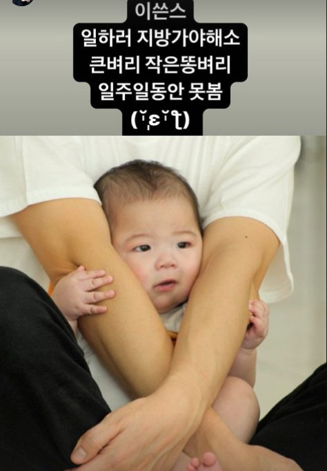'홍현희♥' 제이쓴, 아들과 '일주일 생이별'…슬픈 '똥별이 아빠'
