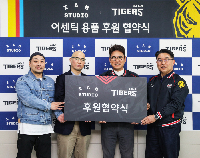 KIA, 빈지노표 유니폼 입는다…아이앱 스튜디오와 후원 협약