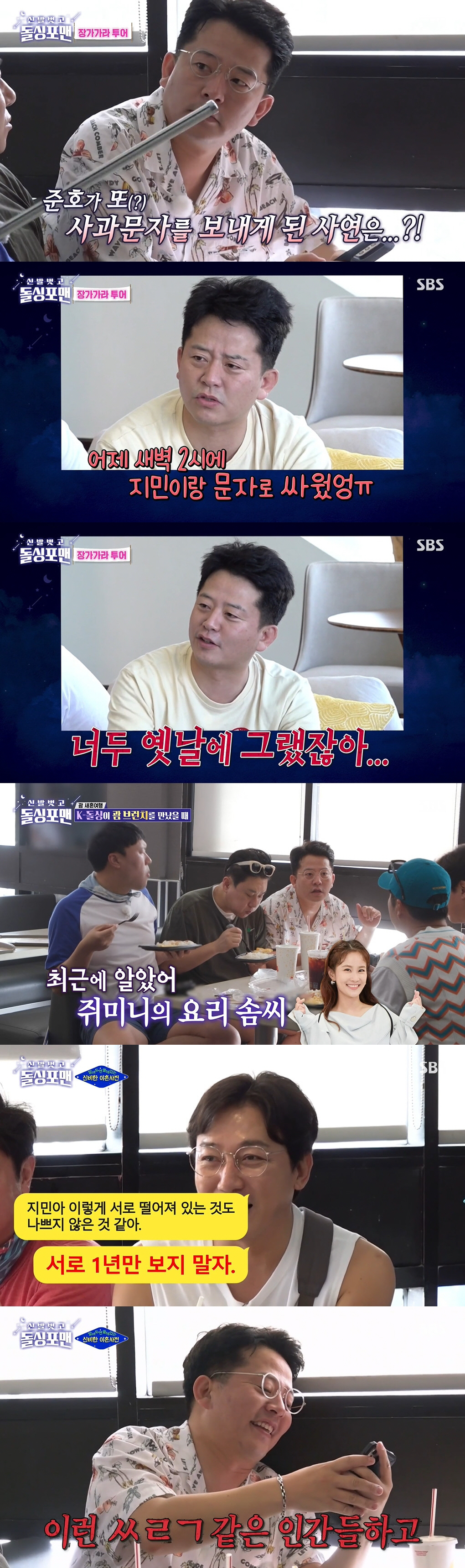 김준호, ♥김지민과 싸우고 "1년 보지말자"?→"쓰레기 같은 인간들" 버…