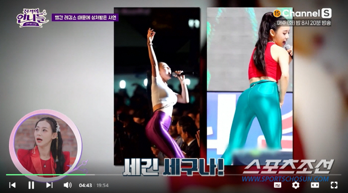 [종합]'1억 레깅스 가수' 지원, 선배 가수로부터 "쓰레기같은 X" 폭…