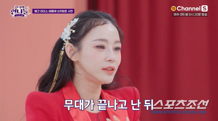 [종합]'1억 레깅스 가수' 지원, 선배 가수로부터 "쓰레기같은 X" 폭…
