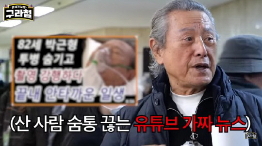 혜은이→서정희, '산 사람 숨통 끊는' 사망설 루머에 고통받는★ [SC이…