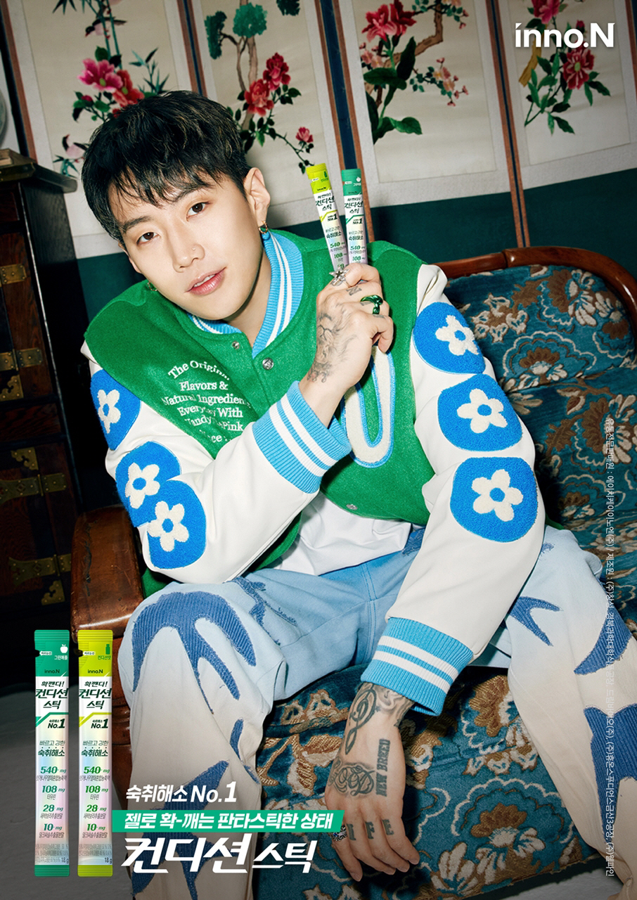 박재범, HK이노엔 숙취해소제 '컨디션' 모델 발탁