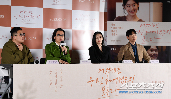 [SC현장] "틴트 바른 내 모습 강박증 생겨"…'어쩌면 우린' 이동휘,…