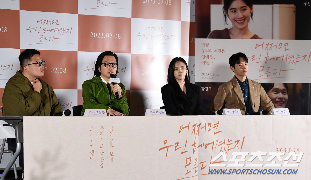 [SC현장] "틴트 바른 내 모습 강박증 생겨"…'어쩌면 우린' 이동휘,…