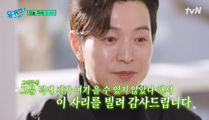 정성일 "내 얼굴에 유재석 안경 그려주신 분 덕에 '유퀴즈' 섭외"