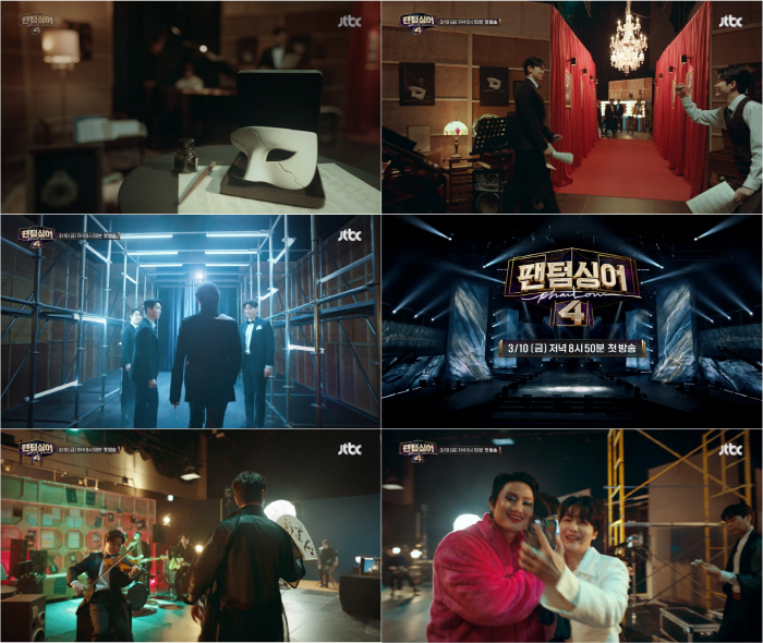 '팬텀싱어4', 3월 10일 첫 방송...역대급 참가자 티저 공개 [공식…