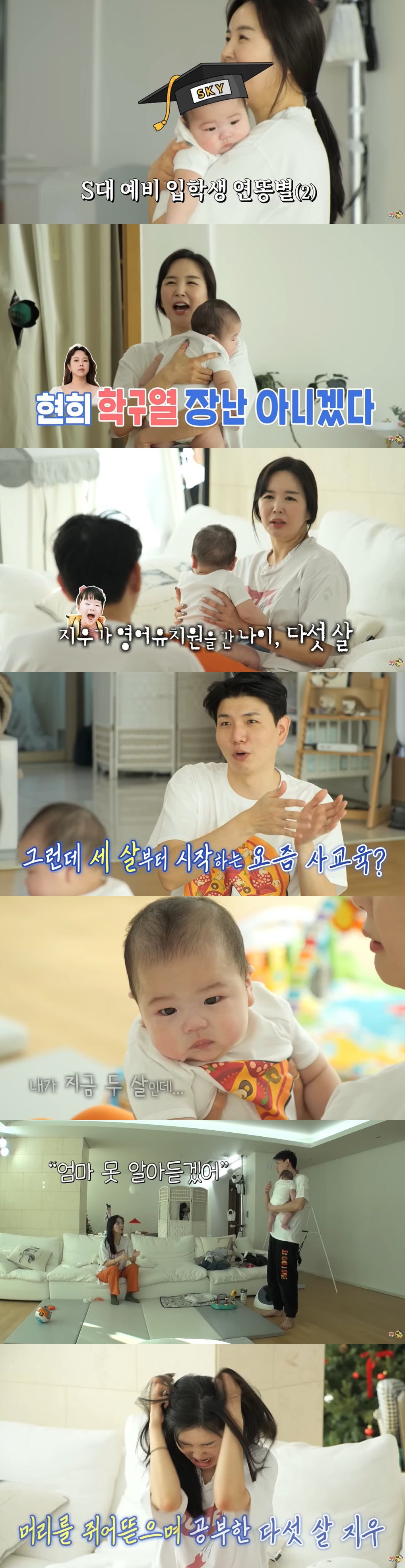 홍현희♥제이쓴, 子 3살부터 사교육?...장영란 "5살 딸, 머리 쥐어 …