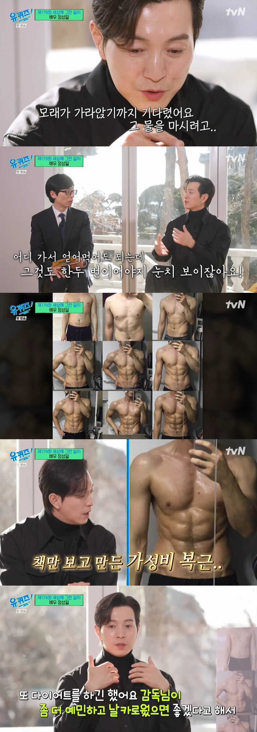 '더 글로리' 정성일 "배고파 고인 빗물도 먹어"→드라마 같은 ♥스토리 …