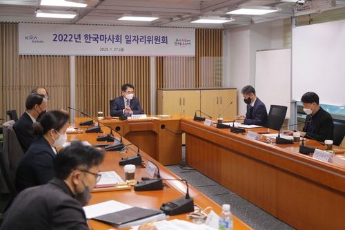한국마사회, 2022년 일자리위원회 개최…"3천389개 일자리 창출"