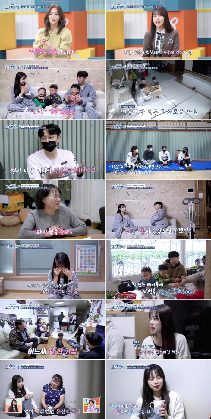 19세 임신→연년생 삼형제 출산→유산…겨우 24살인데, 넷째 생각에 오열…