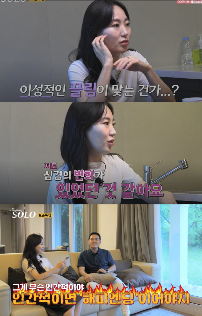 "이성적 끌림은 아냐"…12기 영숙, 영식과 미묘한 균열→커플 실패 가능…
