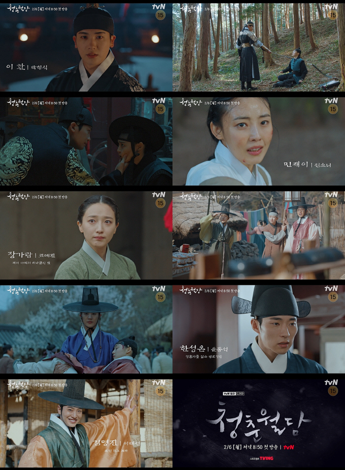 박형식만 믿으면 된다는 '청춘월담', 하이라이트부터 뜨겁다