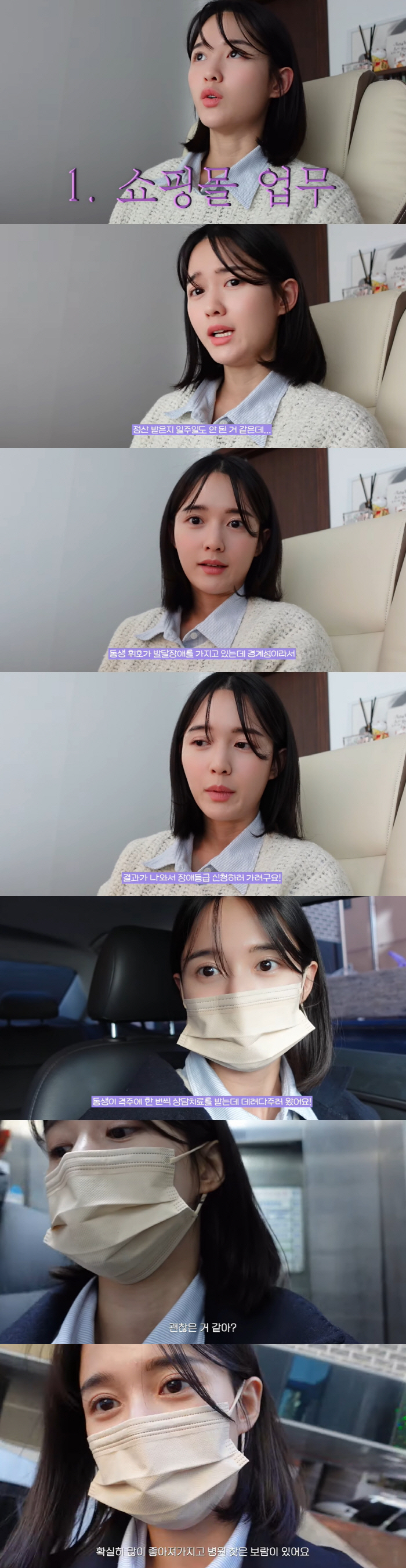 '13남매 장녀' 남보라 "여섯째 동생 경계성 발달장애 판정...장애 등…