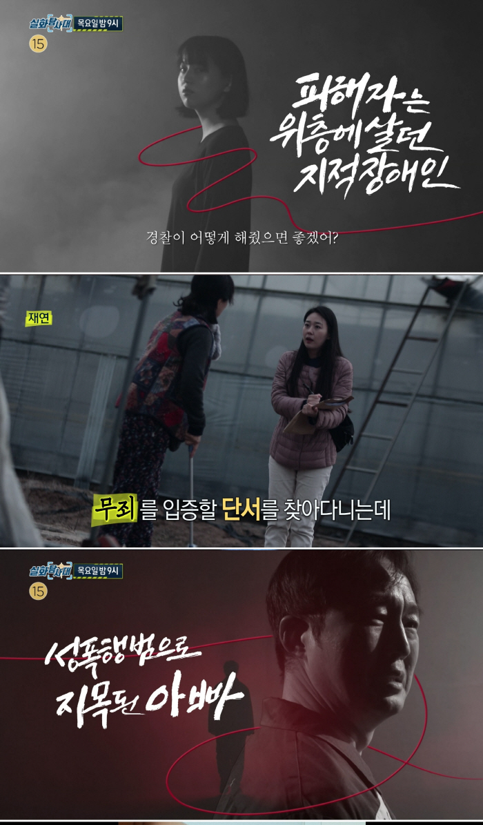 "이 XX야! 네가 내 조카 성폭행범 아니냐"…곡성 성폭행 사건, 충격적…