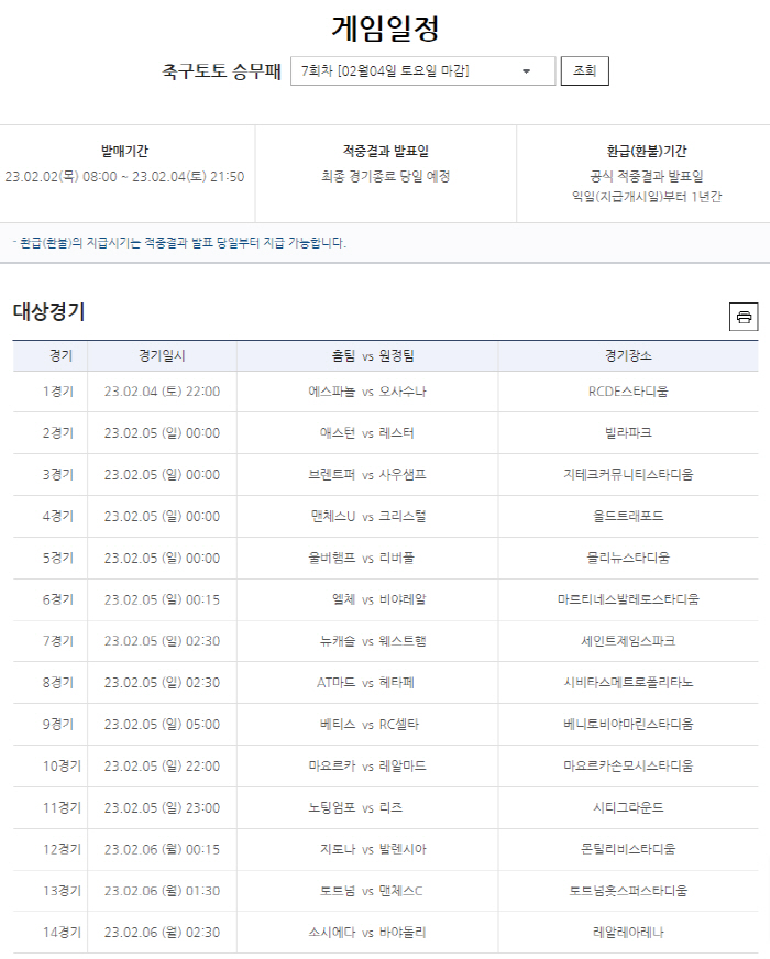 "손흥민 안방서 맨시티에게 설욕 가능할까?" 토트넘-맨시티전 대상 축구토…