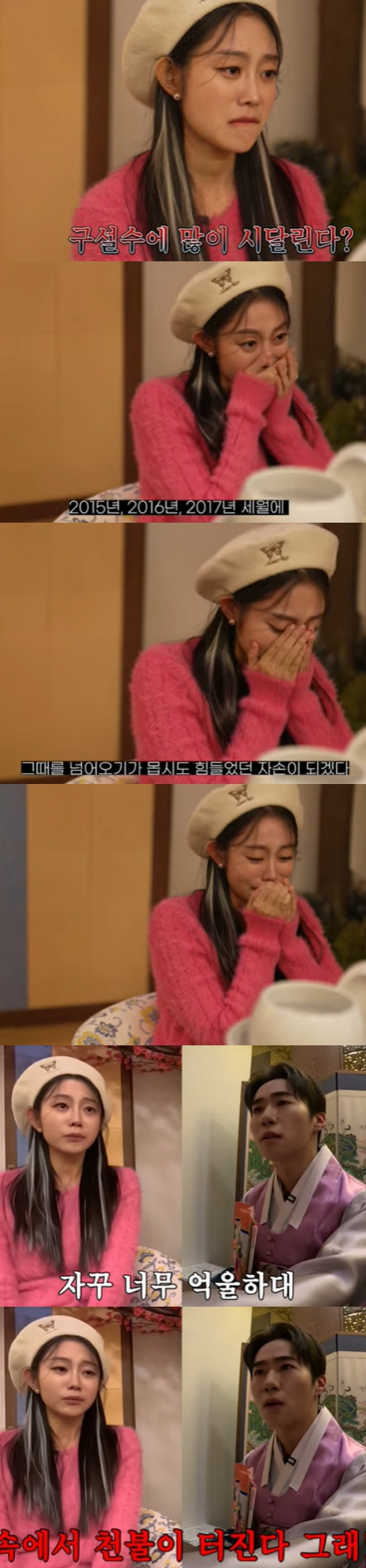 러블리즈 출신 서지수, '동성애 악성 루머' 언급 오열..."구설 많이 …