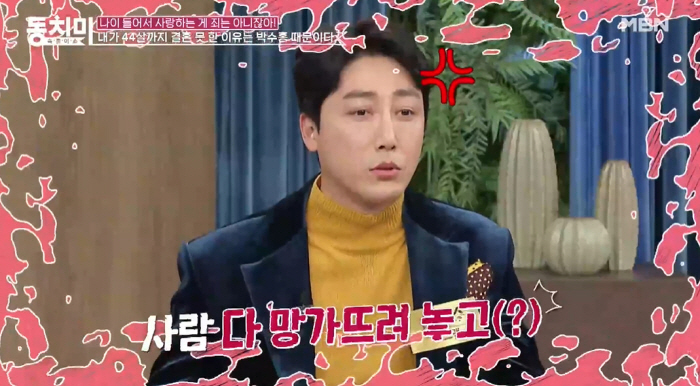 "비혼주의 박수홍, 사람 다 망가뜨려놓고..." 손헌수 '원망+서운함' …