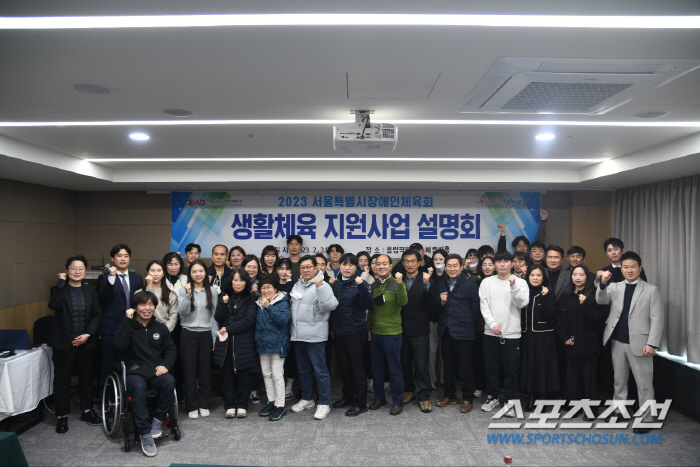 서울시장애인체육회 '생활체육 지원사업'설명회 성료