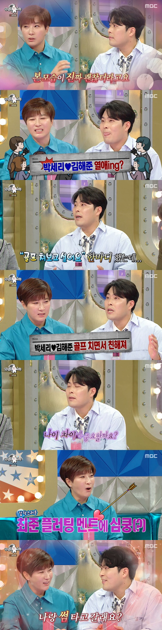 박세리♥김해준 "괜찮은 사람, 썸 타자" 열애설 해명하다 '급 고백'('…