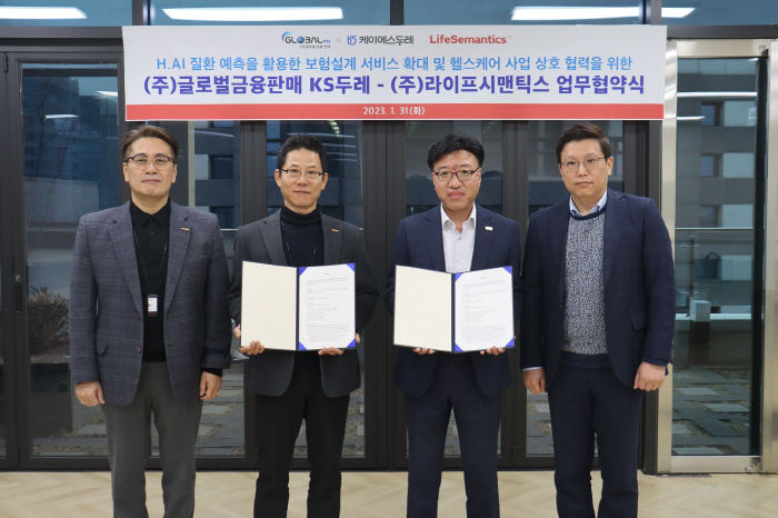 라이프시맨틱스, KS두레와 AI 질환예측 서비스 '하이' 적용 협약