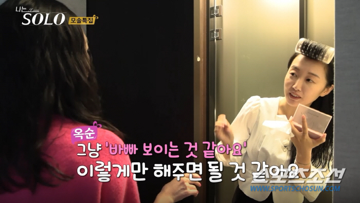 [SC리뷰]'나는 솔로' 옥순, "내 인생에서 '여왕벌'은 없다!" 현실…