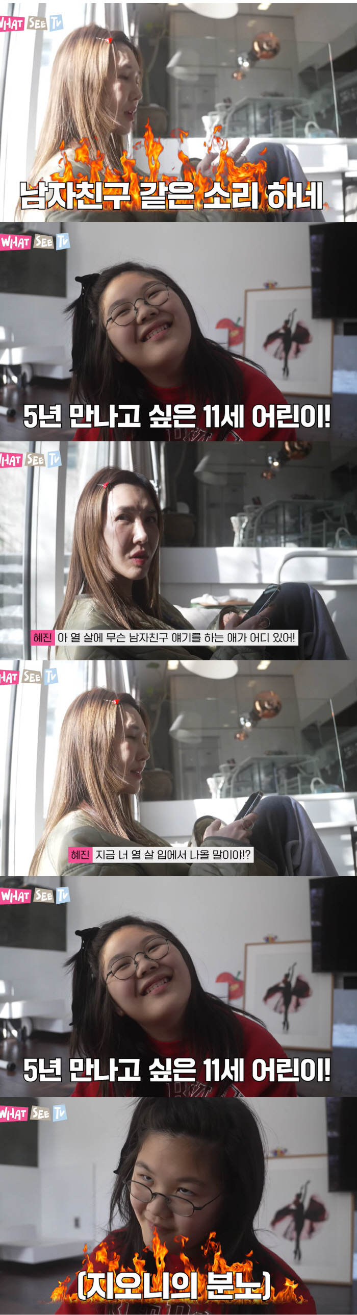 '엄태웅♥' 윤혜진, 폭풍성장 지온이 사춘기에 발끈 "남친 같은 소리 하…