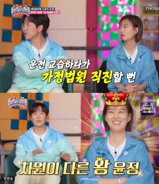 도경완 "장윤정에 운전 가르쳐주다 법원갈 뻔"…'이생편' 첫방 종편예능 …