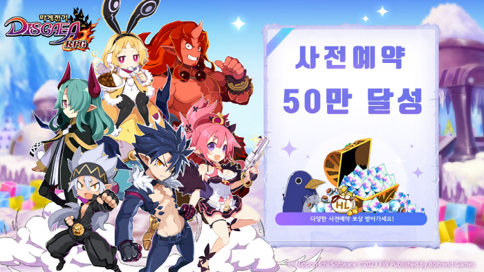 모바일 신작 '마계전기 디스가이아 RPG', 7일 정식 서비스 앞두고 사전예약 50만 돌파