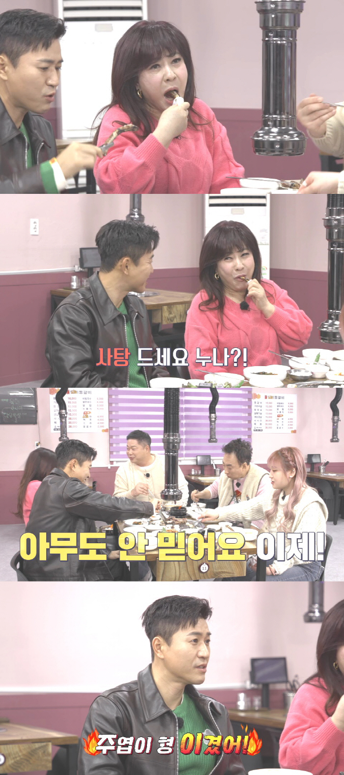 노사연, 현주엽도 놀라게 만든 먹방 실력…전성기 시절로 돌아가나 ('토밥…
