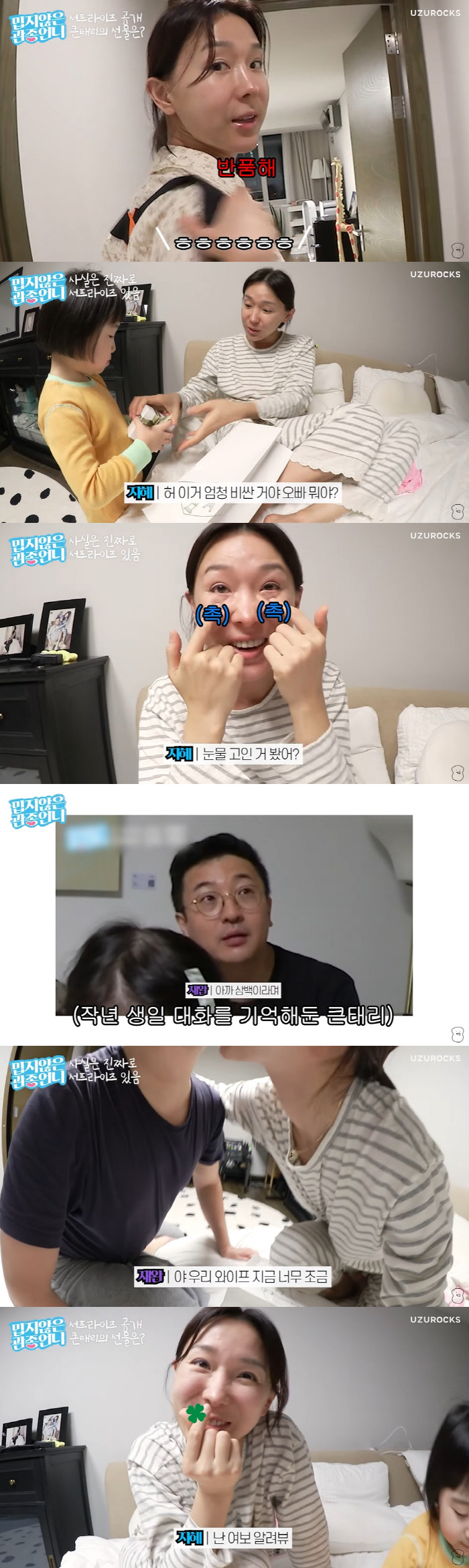 이지혜, ♥문재완 명품 목걸이 깜짝 선물에 '눈물'..."중고가 300만…