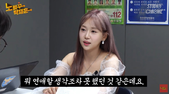 강예슬 "탁재훈이 사귀자고 하면? 영광이죠"('노빠꾸탁재훈')[종합]