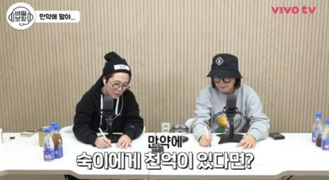 김숙 "1000억 있다면? 직원들 1억씩...송은이는 만원"(비보티비)[…
