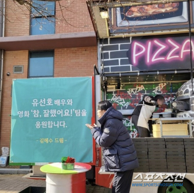 김혜수, '슈룹' 아들 사랑은 진행 중! 커피차도 아닌 피자 트럭을…'통…