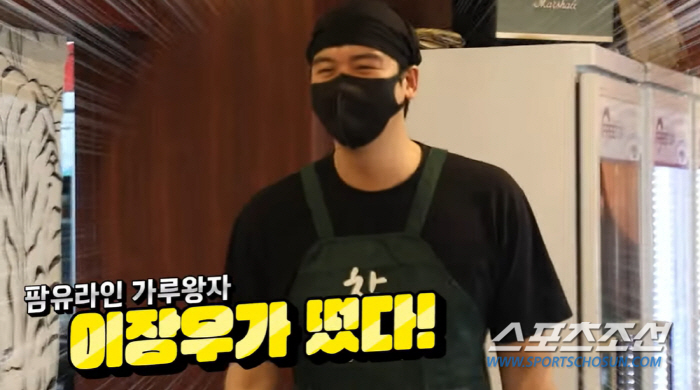 '팜유 왕자' 이장우, '우동집 개업' 이어 '나폴리 한정식' 진출까지?
