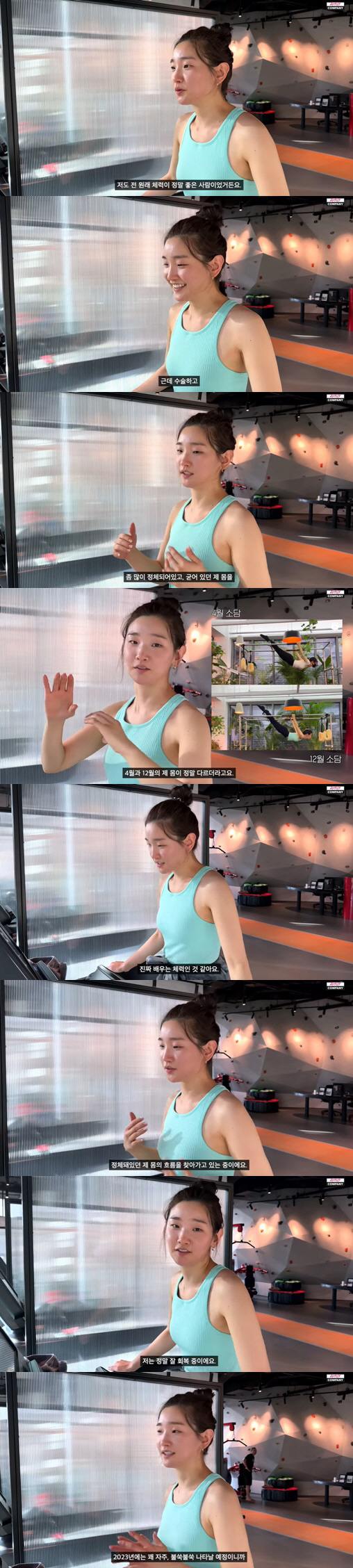 '갑상선 유두암 투병' 박소담, 운동하며 극복 "원래 체력 좋았는데.."