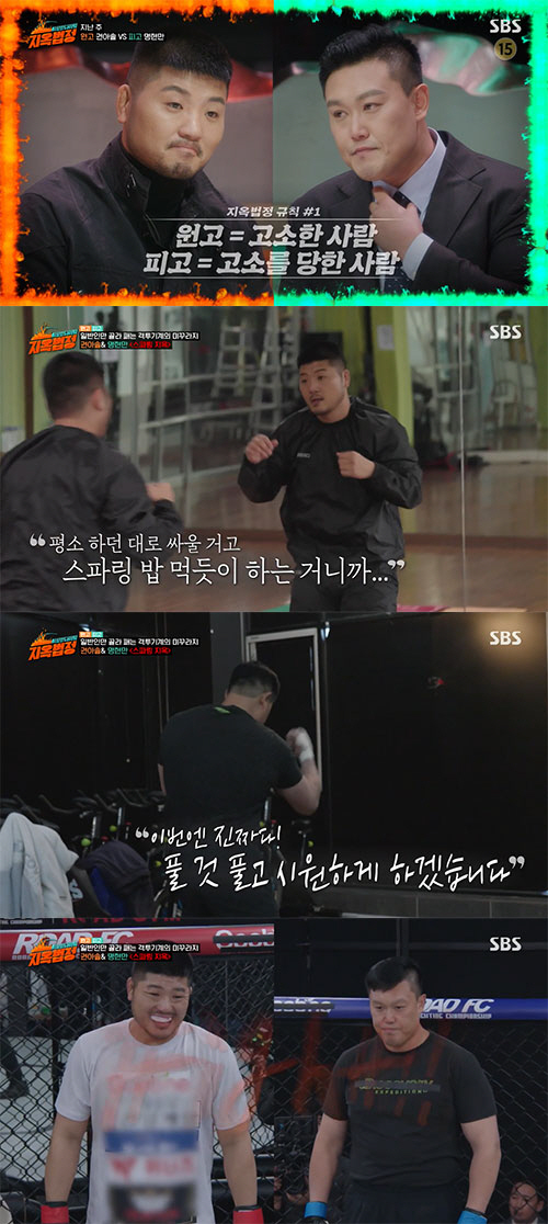 권아솔 VS명현만, 설전 끝 주먹으로 붙었다…명현만 '판정승'(지옥법정)…