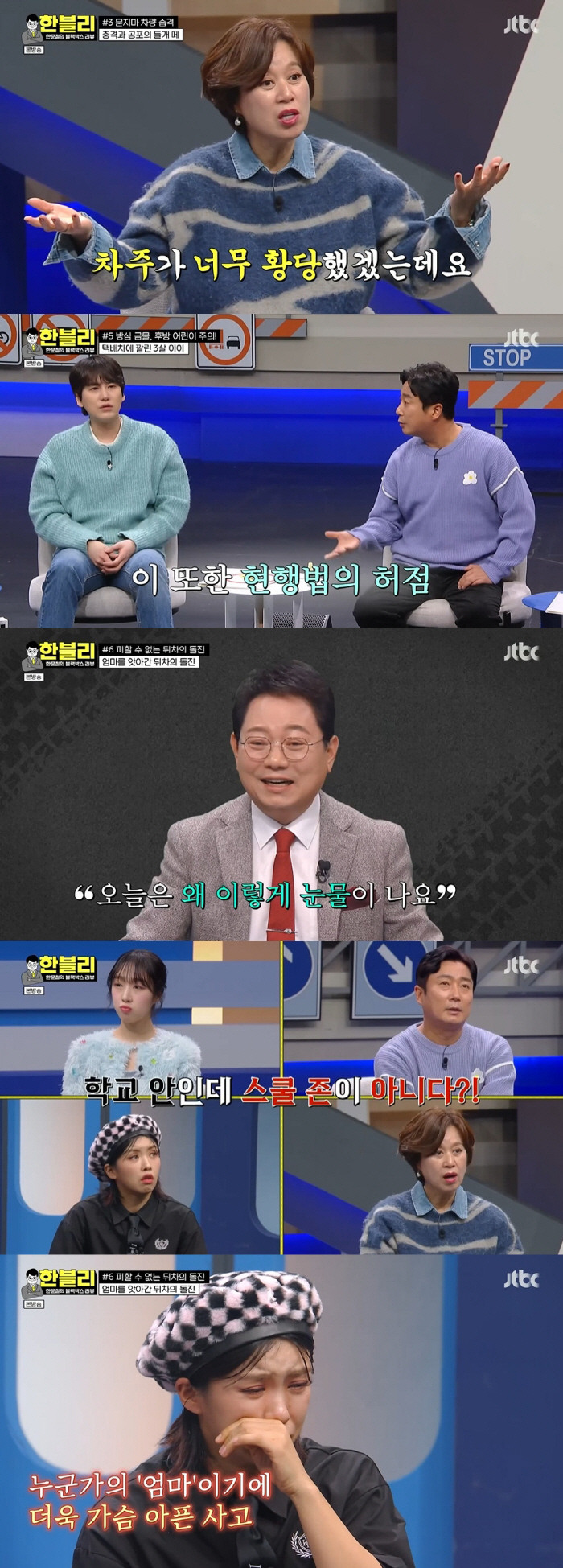 4t트럭의 돌진, 승용차가 사라졌다…갑자기 母잃은 가족→한문철 변호사도 …