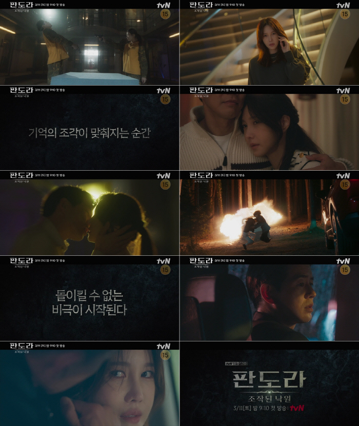 김순옥 사단, 어떤 시련 주나..이지아의 핏빛 사투('판도라')