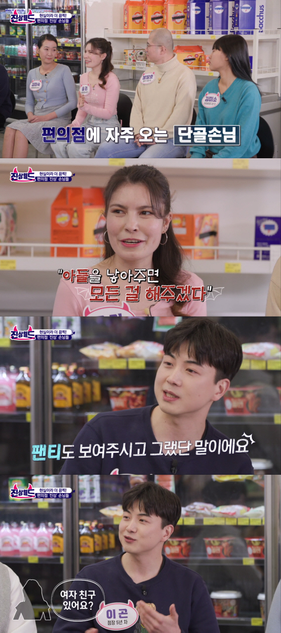 '팬티' 보여준 女손님→다짜고짜 "子낳아주면 다 해줄게" 男손님…편의점 …